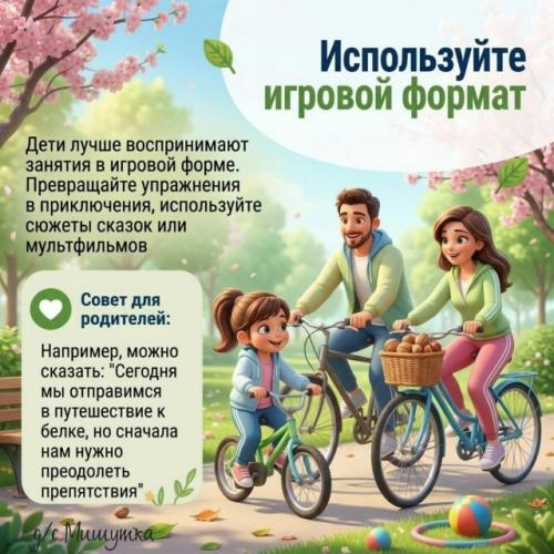 Знаете ли вы, что 21 апреля отмечается день домашнего спорта? 04