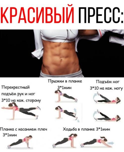 Подборка комплексов с тренировками для всего тела! 04