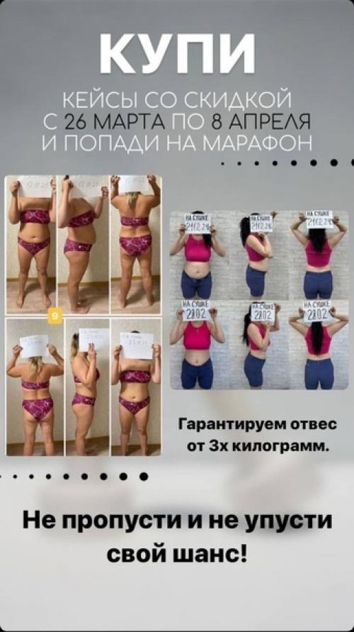 Надоели лишние килограммы, хочется легкости, я помогу решить эту проблему. 08