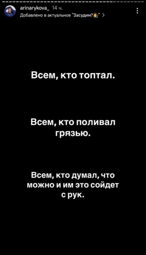 Арина Рыкова грозит судом тем, кто делал на нее разборы. 07