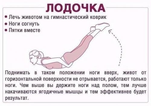 8 упражнений для шикарных ягодиц. 08