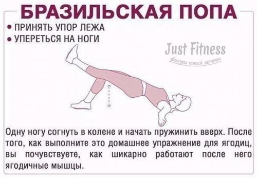 8 упражнений для шикарных ягодиц. 06