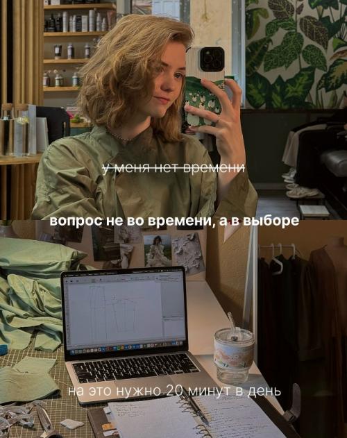 Я давно для себя решила не говорить у Меня нет Времени самой себе, потому что это ложь. 02 Я давно для себя решила не говорить у Меня нет Времени самой себе, потому что это ложь. 02