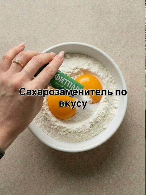 ПП Ватрушка. На все блюдо: кбжу/546/б 45/ж 17/у 50. 09