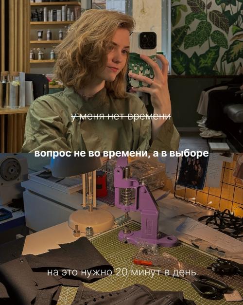 Я давно для себя решила не говорить у Меня нет Времени самой себе, потому что это ложь. 04 Я давно для себя решила не говорить у Меня нет Времени самой себе, потому что это ложь. 04