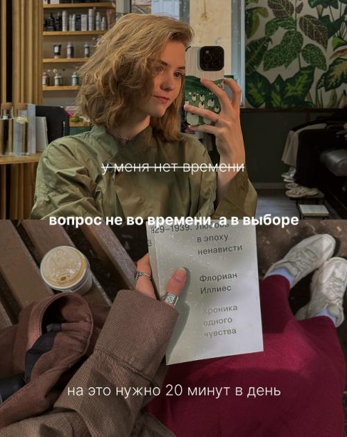 Я давно для себя решила не говорить у Меня нет Времени самой себе, потому что это ложь. 01 Я давно для себя решила не говорить у Меня нет Времени самой себе, потому что это ложь. 01