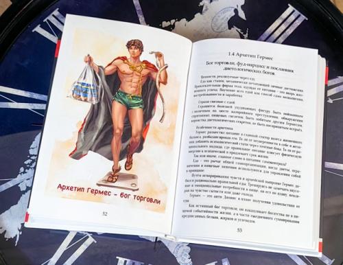 9 причин прочитать архетипы пищевого поведения. 03 9 причин прочитать архетипы пищевого поведения. 03