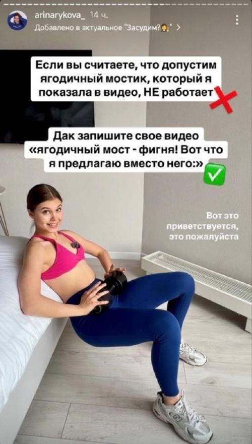 Арина Рыкова грозит судом тем, кто делал на нее разборы. 02