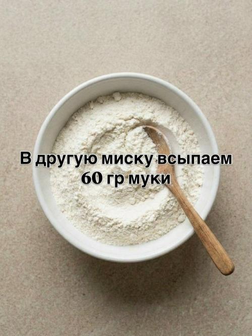 ПП Ватрушка.
На все блюдо: кбжу/546/б 45/ж 17/у 50.
