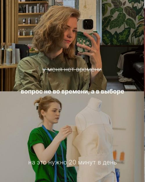 Я давно для себя решила не говорить у Меня нет Времени самой себе, потому что это ложь. 03 Я давно для себя решила не говорить у Меня нет Времени самой себе, потому что это ложь. 03