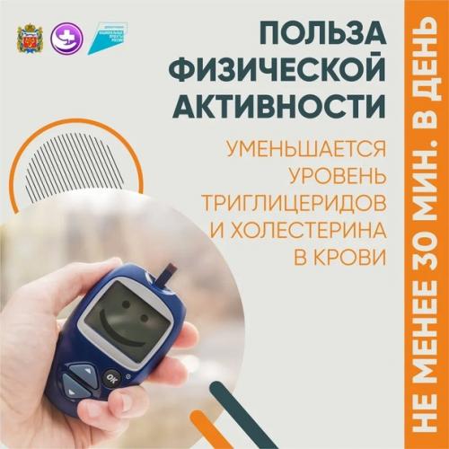С 17 июня по 23 июня 2024 года министерство здравоохранения российской федерации объявило неделей информирования о важности физической активности. 02