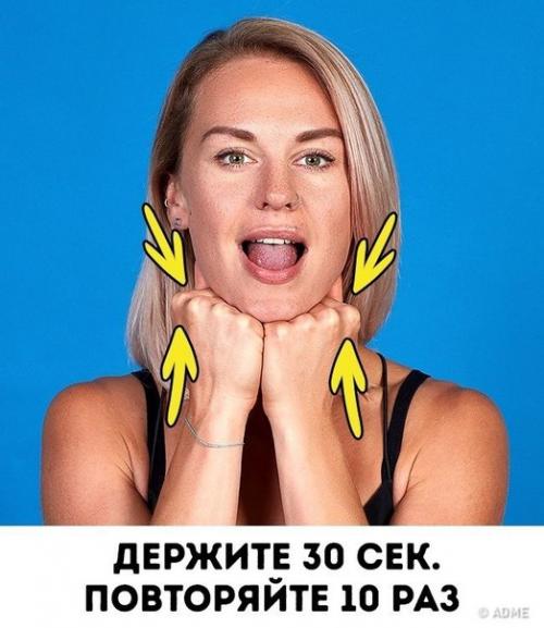 Упражнения для подтяжки лица. 8 действенных упражнений для подтяжки овала лица.