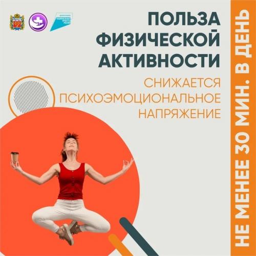 С 17 июня по 23 июня 2024 года министерство здравоохранения российской федерации объявило неделей информирования о важности физической активности. 04