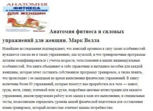 10 книг о фитнесе, которые стоит прочитать всем. 09