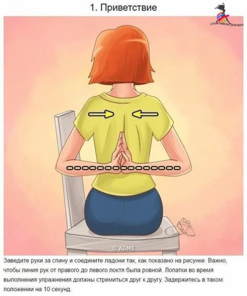 Хочешь красивую осанку? 01