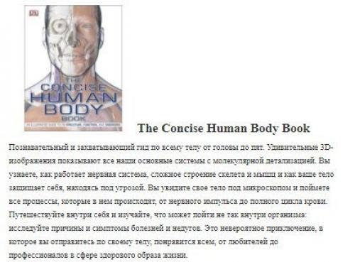 10 книг о фитнесе, которые стоит прочитать всем. 08