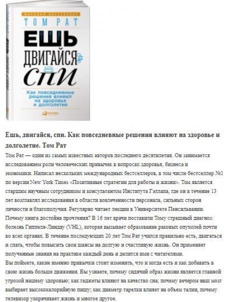 10 книг о фитнесе, которые стоит прочитать всем. 01