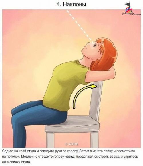 Хочешь красивую осанку? 03