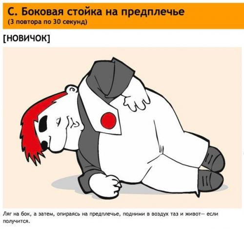 Пивной против фитнеса. 3. 06 Пивной против фитнеса. 3. 06