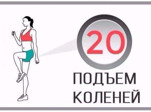 Комплекс домашних упражнений для жиросжигания. 07