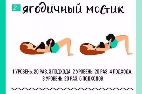 Упражнения на вес золота? 01