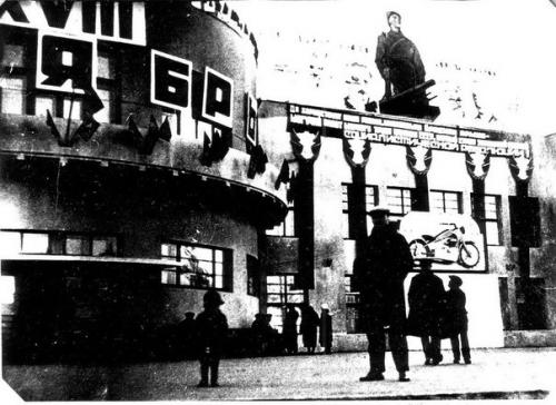 Клуб им.  Сталина. 02