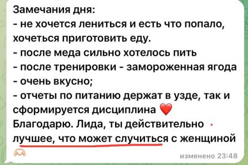 Не Пойду к Лиде на Тренировки, она из Умного Фитнеса, Будет Втирать про Каждодневные Упражнения и Питание. 04