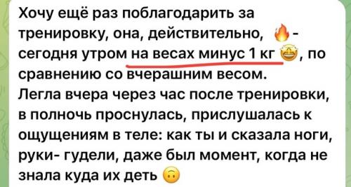 Не Пойду к Лиде на Тренировки, она из Умного Фитнеса, Будет Втирать про Каждодневные Упражнения и Питание. 01