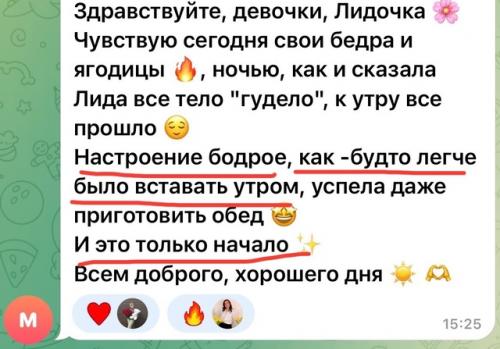 Не Пойду к Лиде на Тренировки, она из Умного Фитнеса, Будет Втирать про Каждодневные Упражнения и Питание. 02