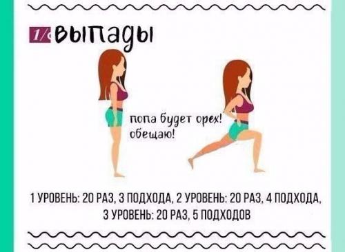 Упражнения на вес золота? 04