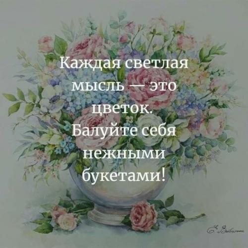 Ваш мозг - это сад. 02 Ваш мозг - это сад. 02