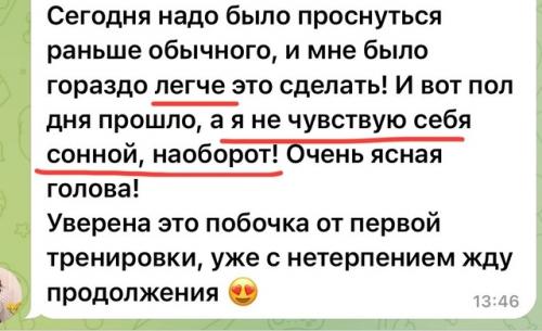 Не Пойду к Лиде на Тренировки, она из Умного Фитнеса, Будет Втирать про Каждодневные Упражнения и Питание. 03