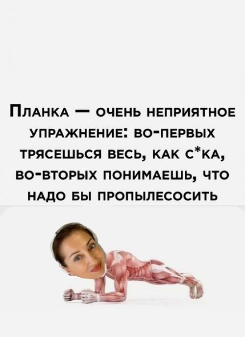 На моих тренировках стояние в планке - это отдых. 01 На моих тренировках стояние в планке - это отдых. 01