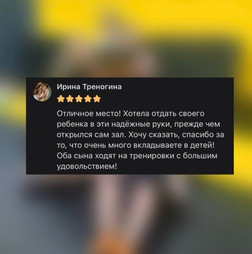 Давайте познакомимся с отзывами о направлении детский фитнес. 04