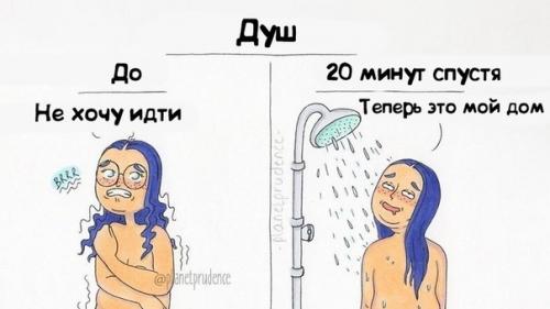 Художница из Бельгии рисyет правдивые комиксы о проблемах, знaкомых каждой девушке. 01