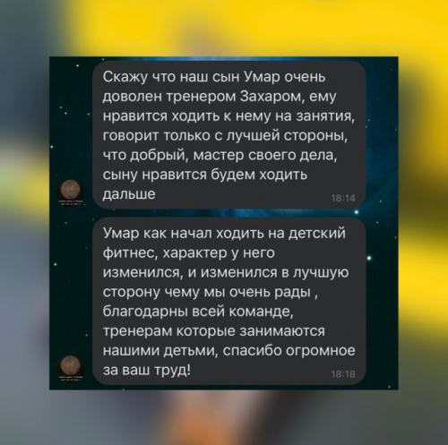 Давайте познакомимся с отзывами о направлении детский фитнес. 06