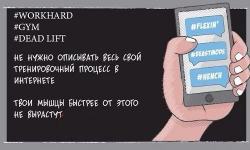 Прoстые правилa этикeта в спортзaле. 03