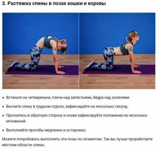 Упражнения для твоей ровной спинки! 02