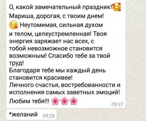 С днем тренера, коллеги! 05