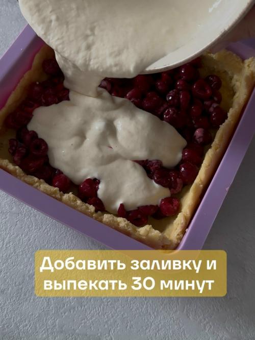 Пирог с вишней. 06