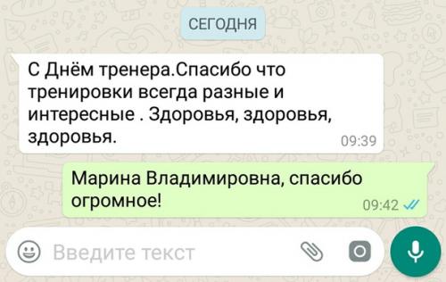 С днем тренера, коллеги! 01