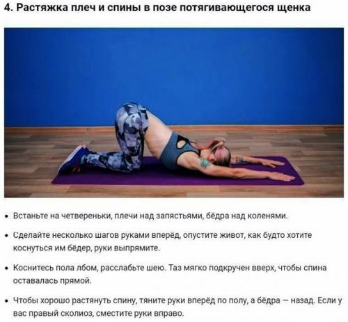 Упражнения для твоей ровной спинки! 03