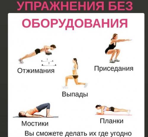 Нет времени на зал? 04