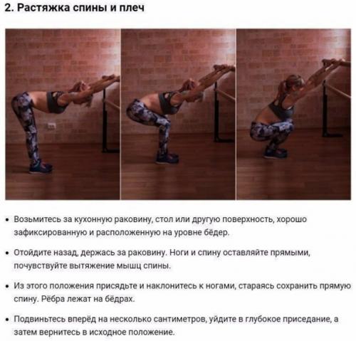 Упражнения для твоей ровной спинки! 01
