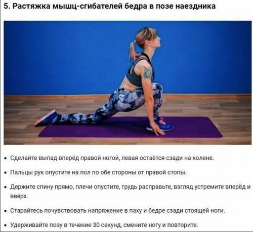 Упражнения для твоей ровной спинки! 04