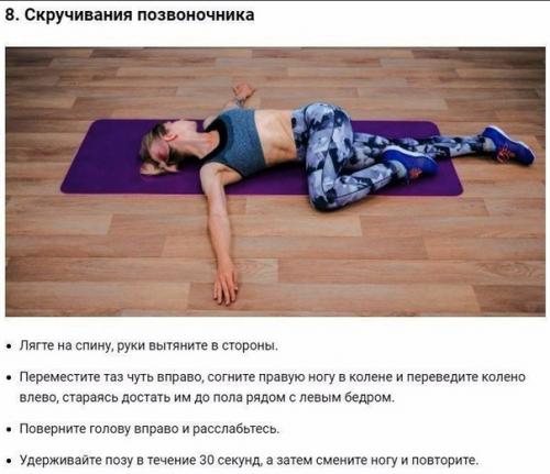 Упражнения для твоей ровной спинки! 07