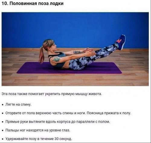 Упражнения для твоей ровной спинки! 09