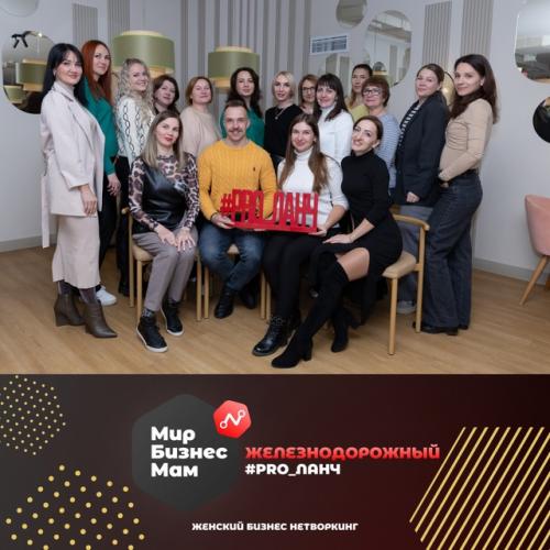 pro_ланч_отчетовстрече. 01 pro_ланч_отчетовстрече. 01