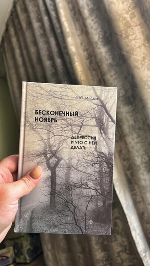 Как может ноябрь быть хорошим месяцем, если он уже сразу начинается на но. 01