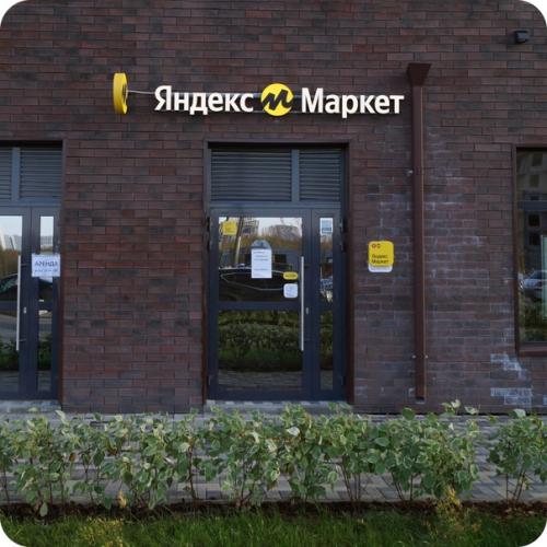 Хорошо, когда все необходимое в паре шагов от дома? 03